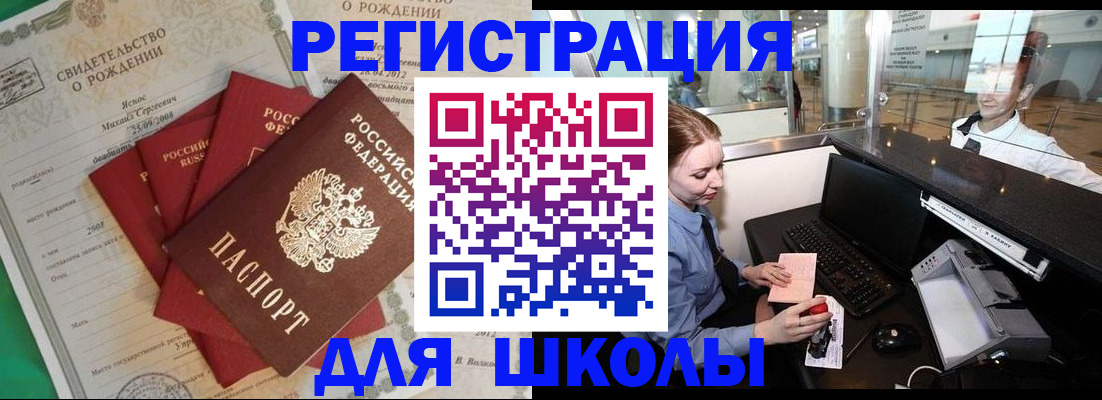 прописка 2025 в Светлом