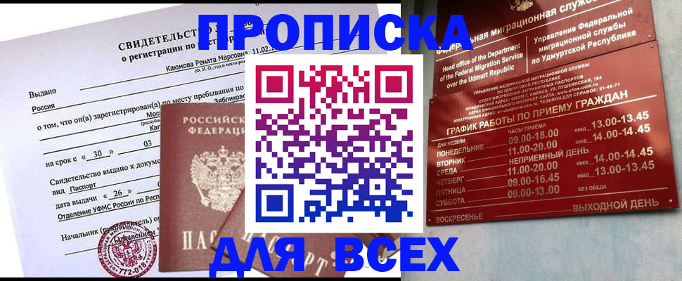 прописка иностранных граждан в Светлом